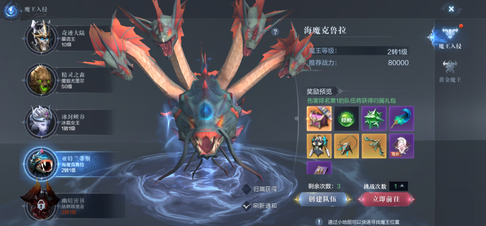 全民奇迹2陌生人的遗书在哪