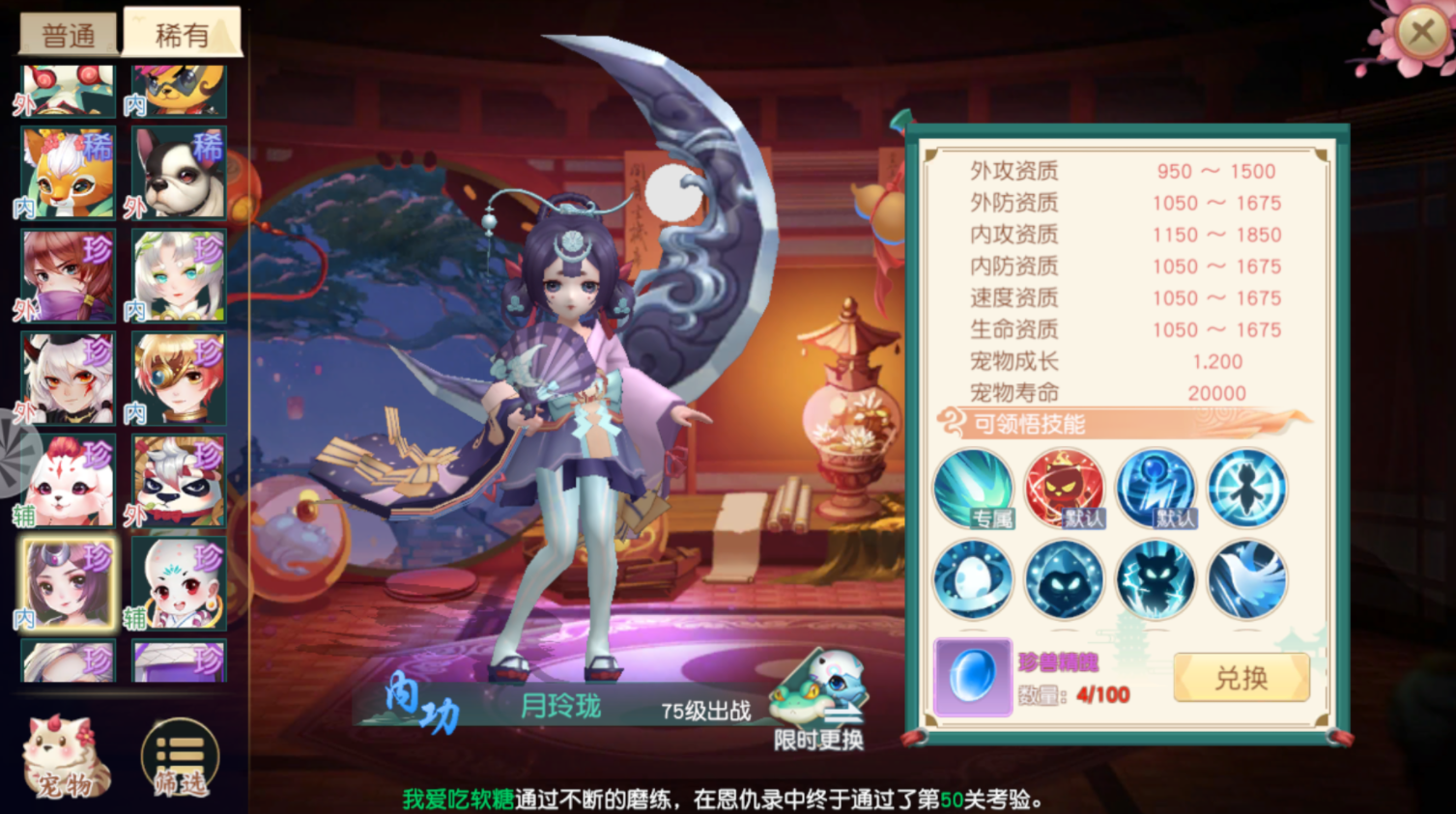 神雕侠侣ol哪个职业厉害