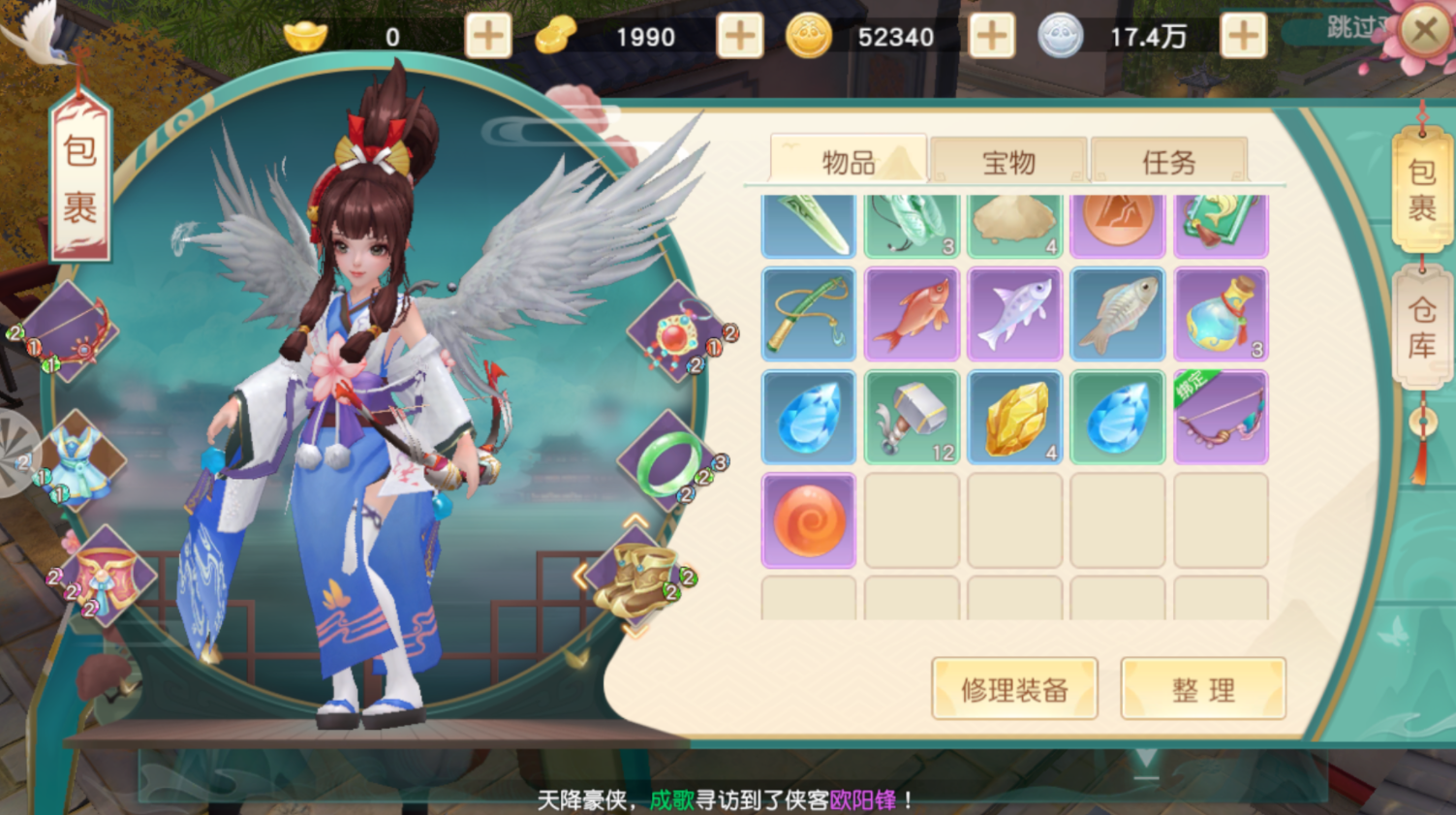 神雕侠侣ol哪个职业厉害