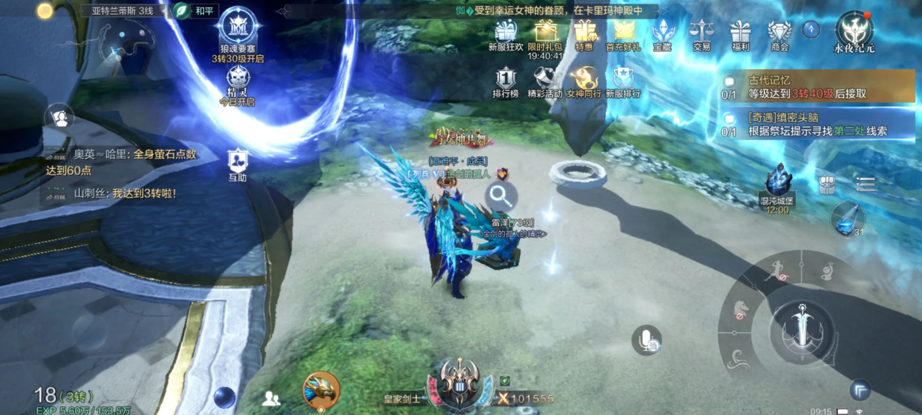 全民奇迹2知识点怎么刷