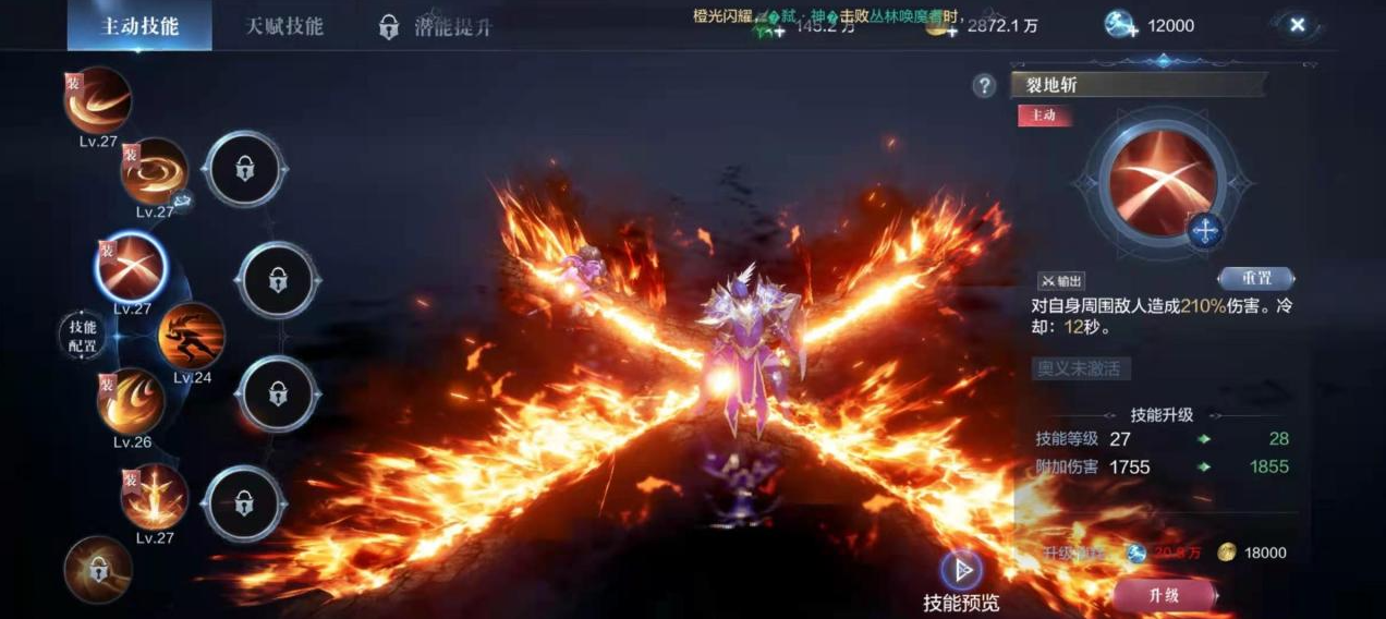 全民奇迹2陌生人的遗书在哪