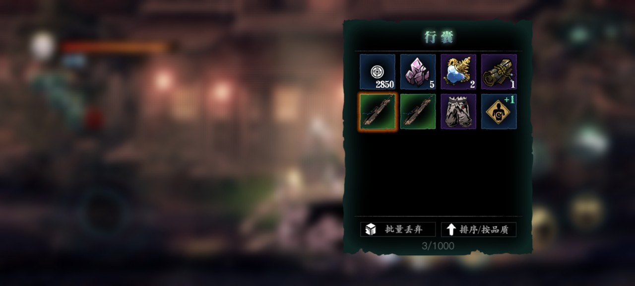 影之刃3黑魔伤需要什么材料