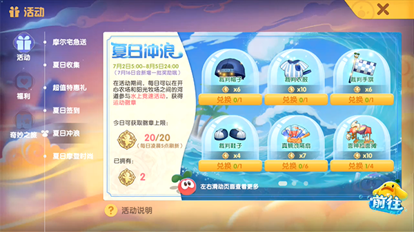 摩尔庄园记者职业怎么解锁