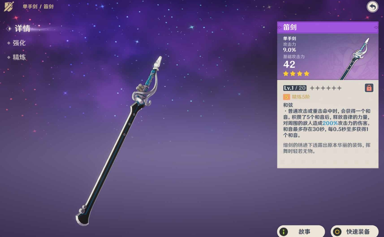 原神四星武器如何获得