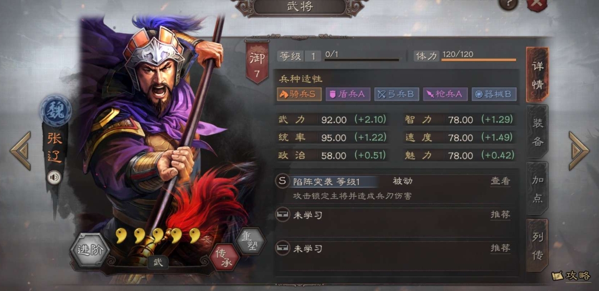 三国志战略版短兵相接怎么用