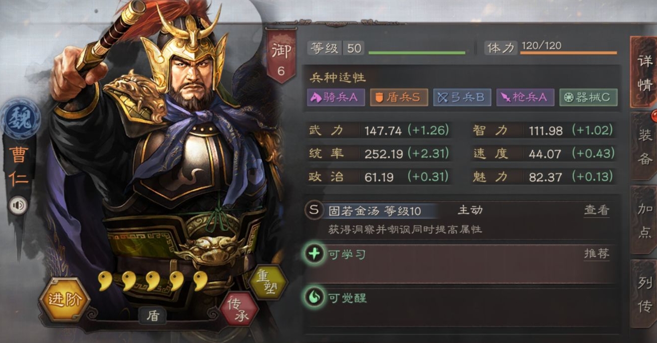 三国志战略版短兵相接怎么用