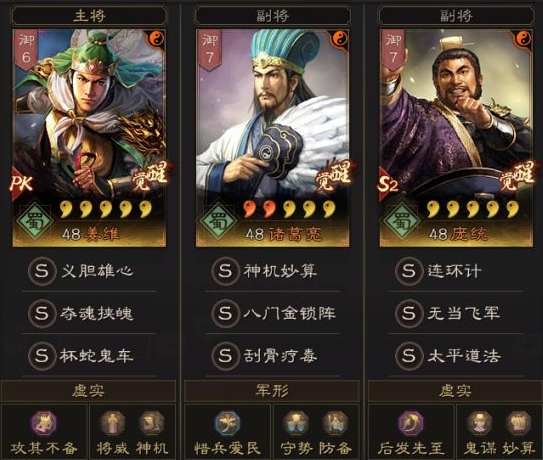 三国志战略版什么武将代替庞统