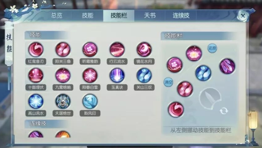 梦幻诛仙手游圣巫辅助怎么加点