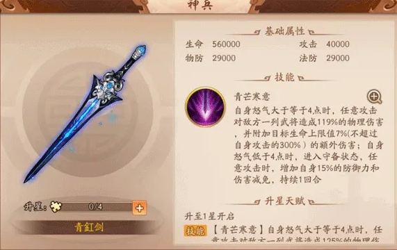 少年三国志主角用什么神兵