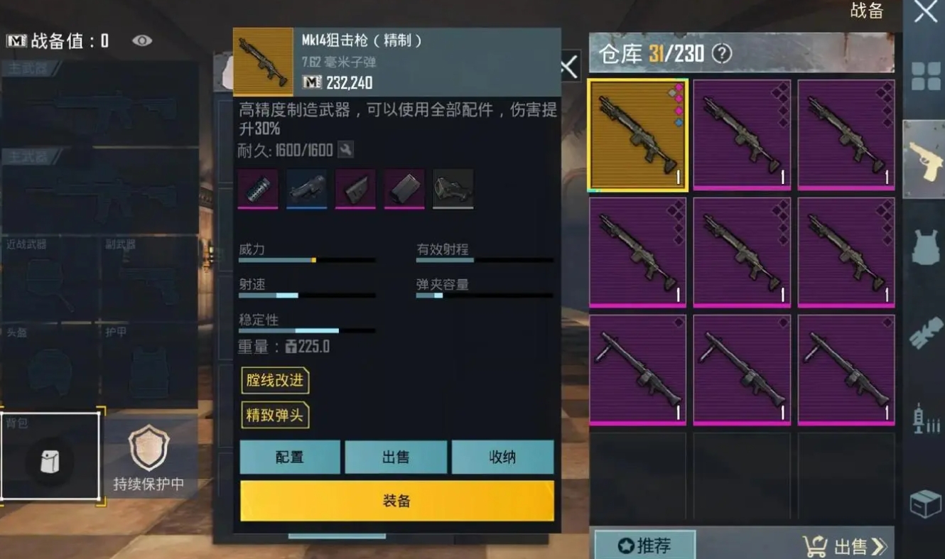 绝地求生仓库怎么设公开