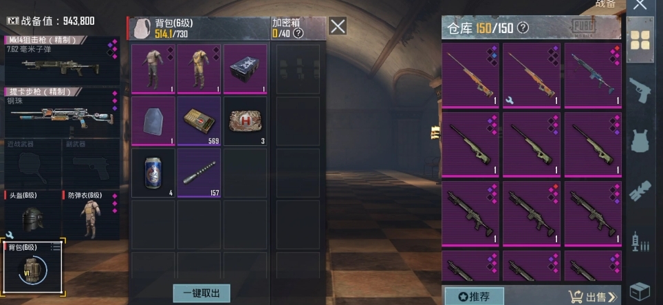 绝地求生仓库怎么设公开