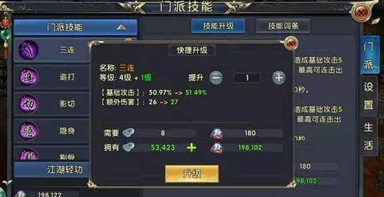 卧虎藏龙怎么升级最快