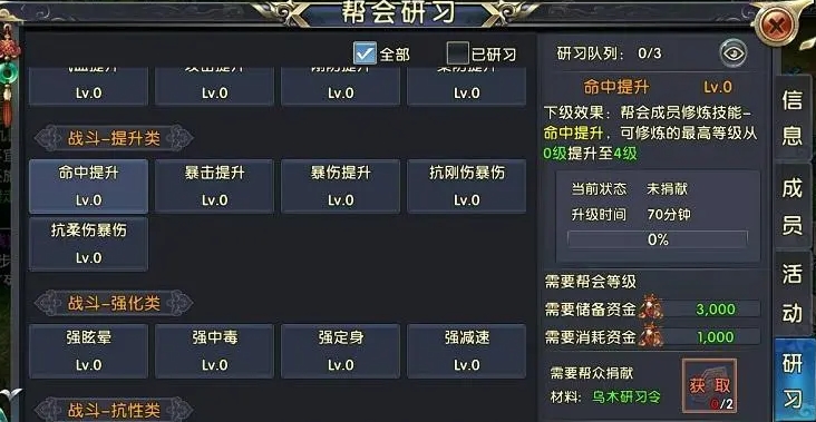 卧虎藏龙怎么升级最快
