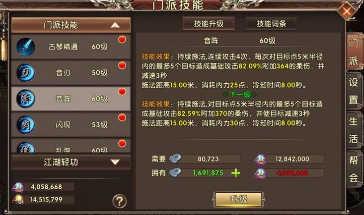 卧虎藏龙怎么升级最快