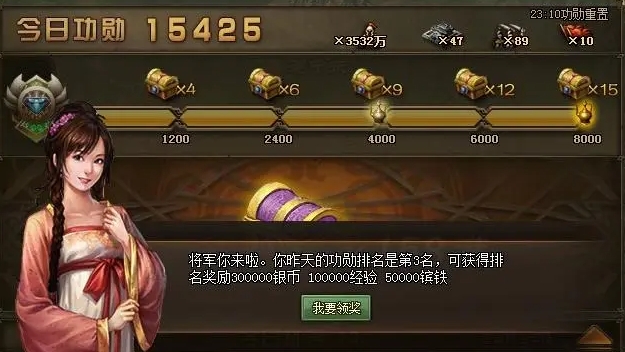 攻城掠地怎么开7级箱子