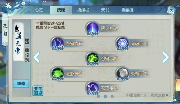 诛仙手游培元怎么加点最合理