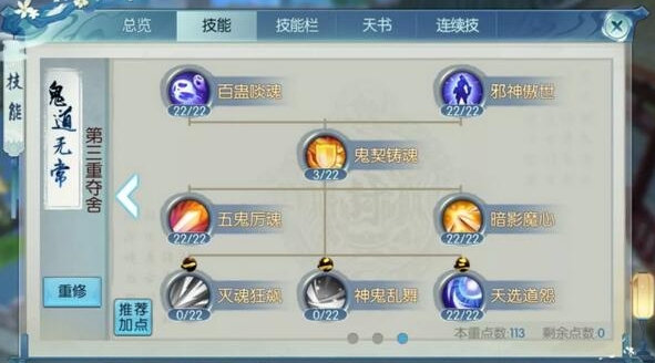 诛仙手游培元怎么加点最合理