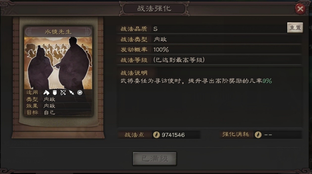 三国志战略版怎么武将寻访