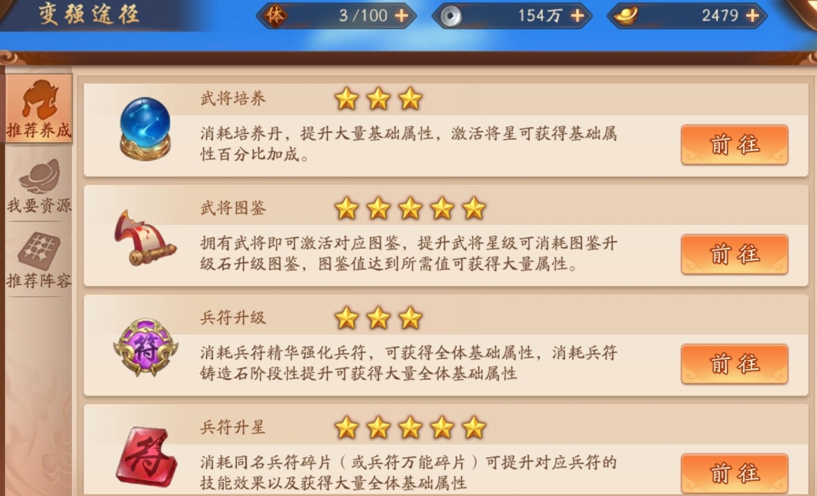 少年三国志2战法怎么得