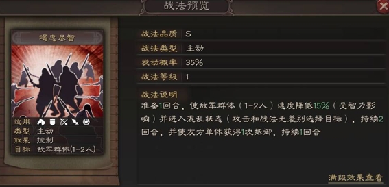 三国志战略版田丰配什么战法