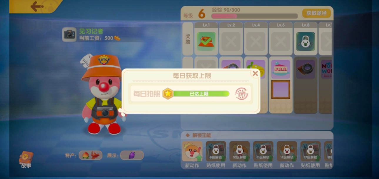 摩尔庄园怎么建空中栈道