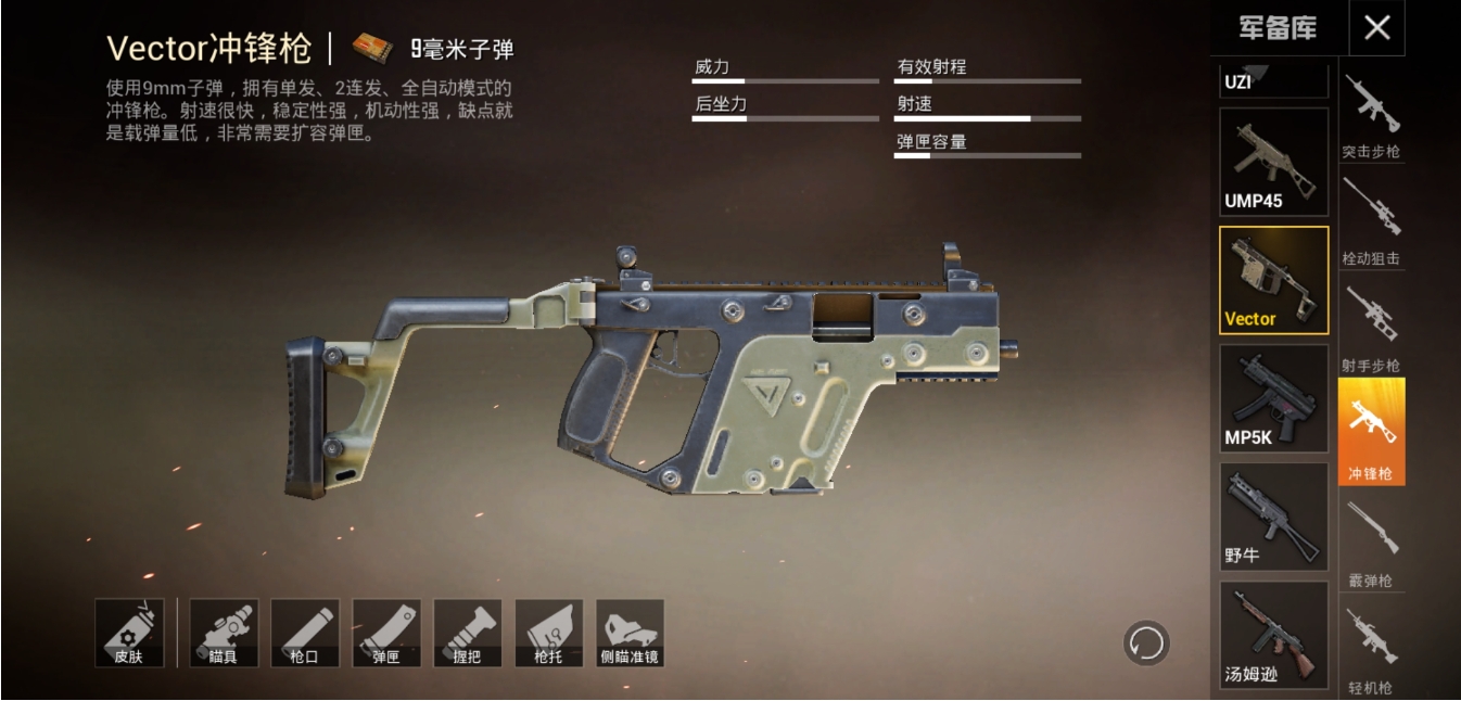 绝地求生如何开镜更准