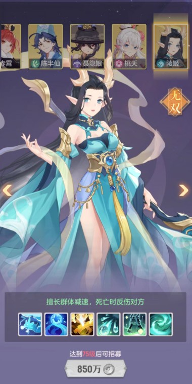 长安幻想65级风伯选什么属性