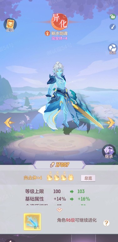 长安幻想65级风伯选什么属性