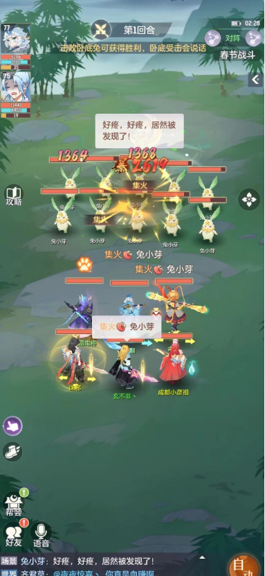 长安幻想65级风伯选什么属性