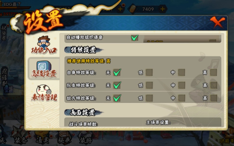 火影忍者三个a选哪个