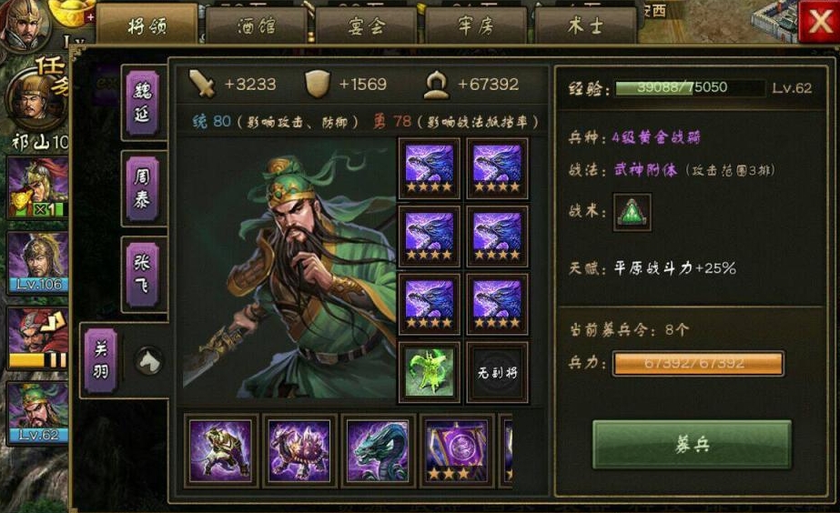 攻城掠地银币粮食怎么弄