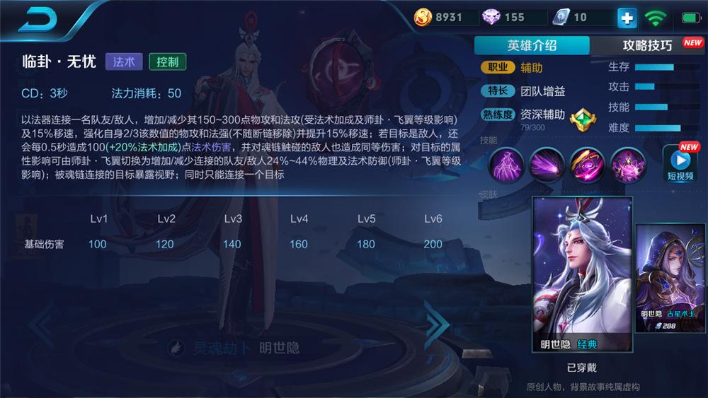 王者荣耀出装顺序是什么