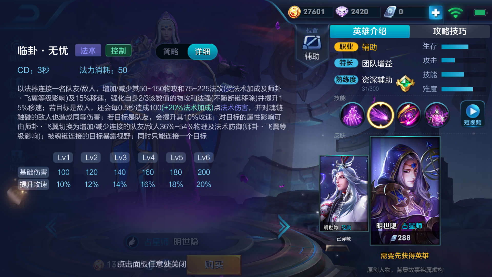 王者荣耀出装顺序是什么