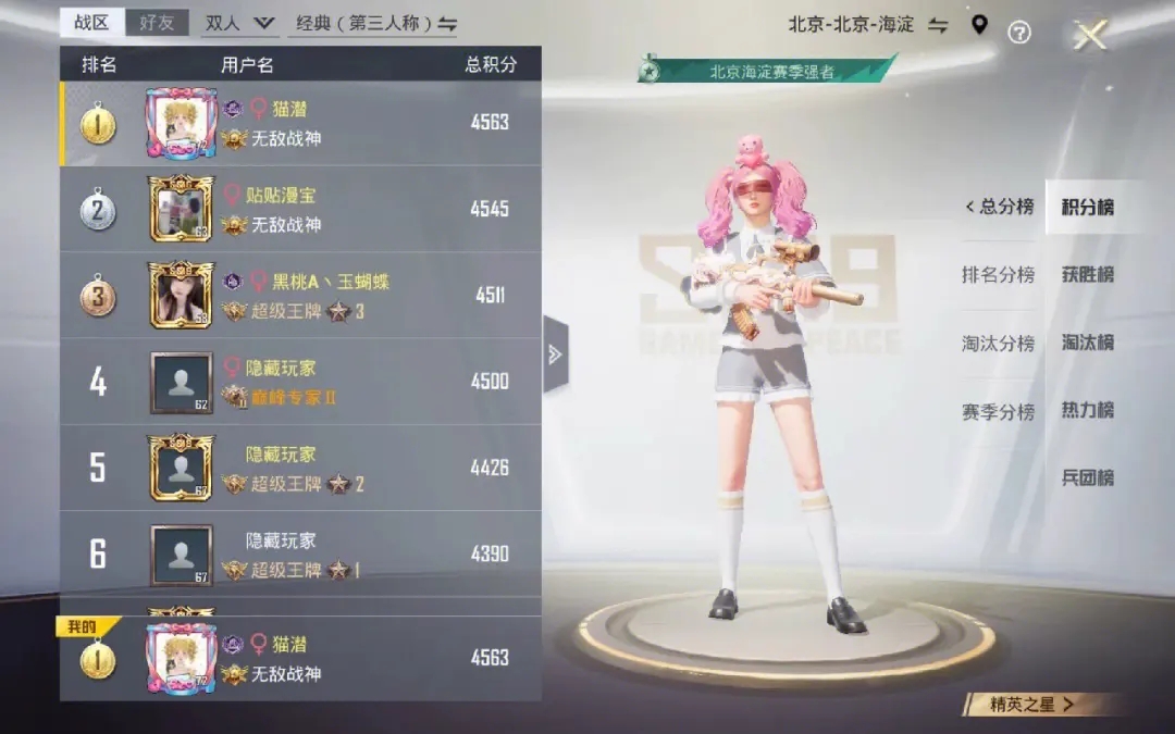 和平精英中怎么跑的快