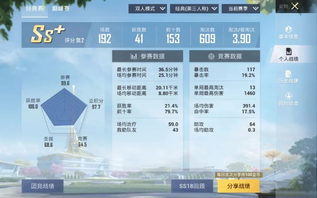 和平精英中怎么跑的快