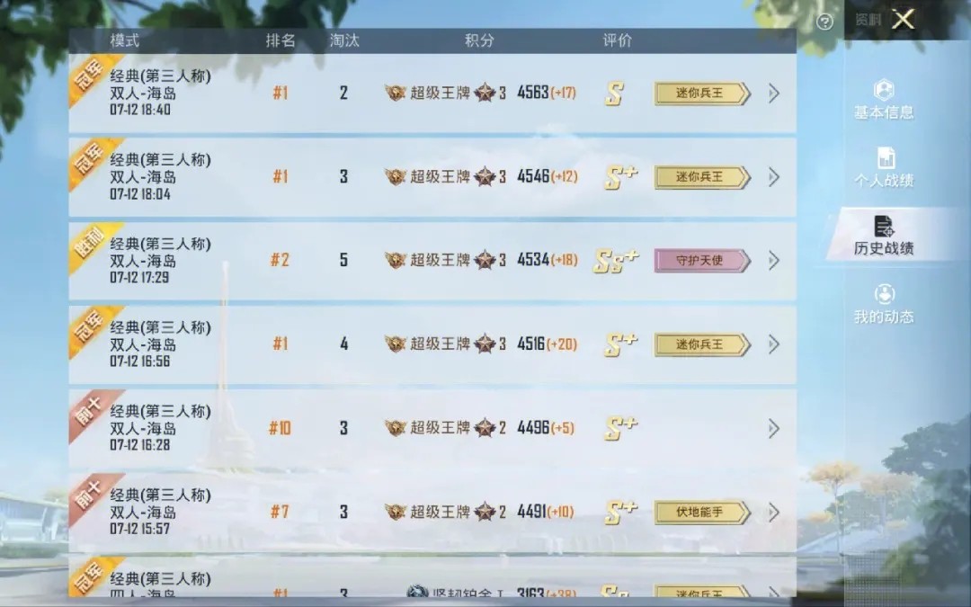 和平精英中怎么跑的快