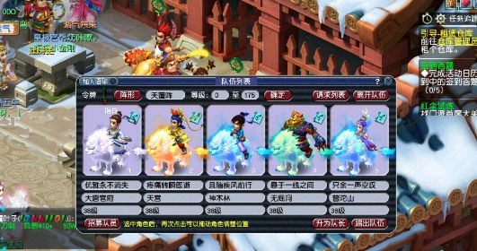 梦幻西游五开带什么宠物