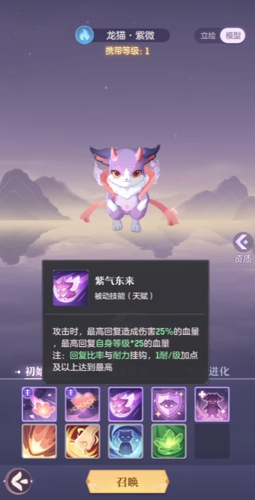 长安幻想珍兽选哪个