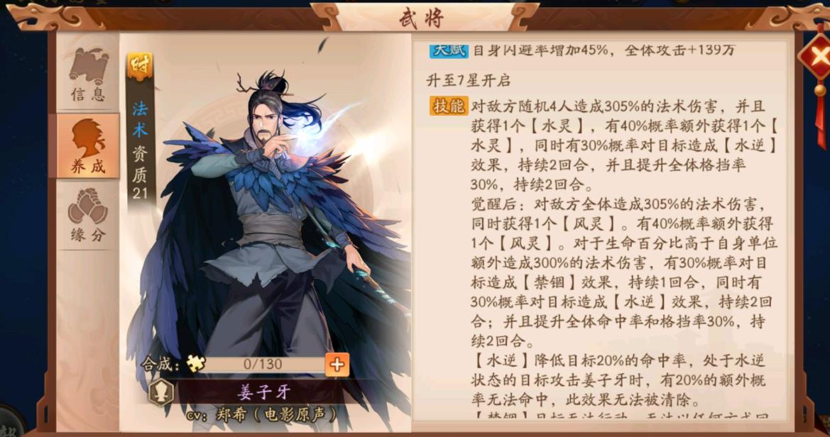 少年三国志2枪剑合符怎么得