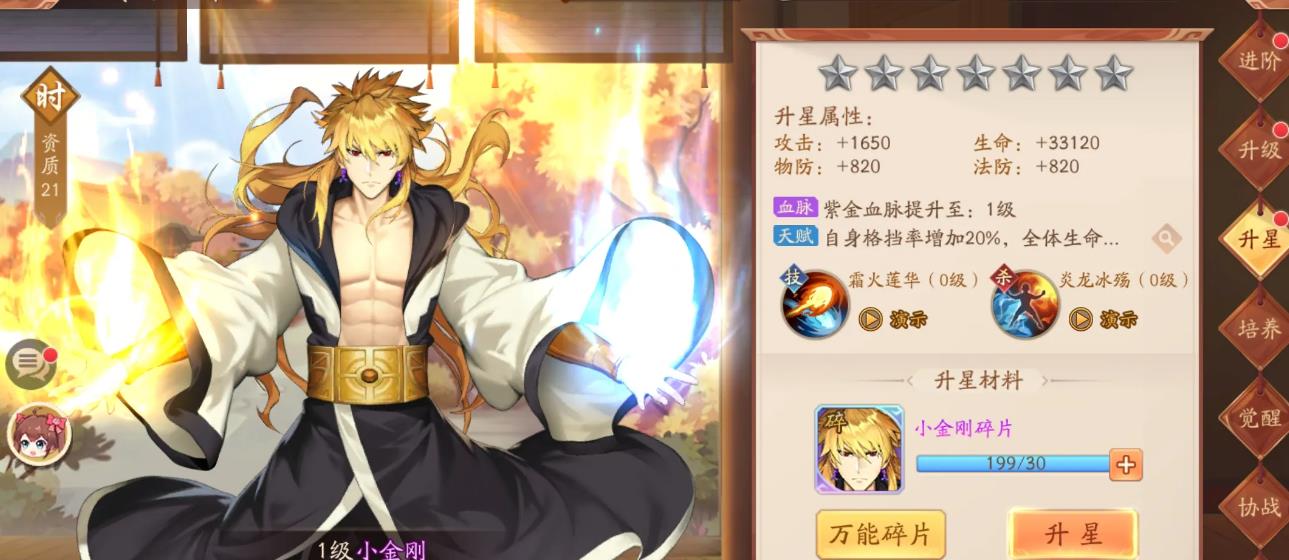 少年三国志2枪剑合符怎么得