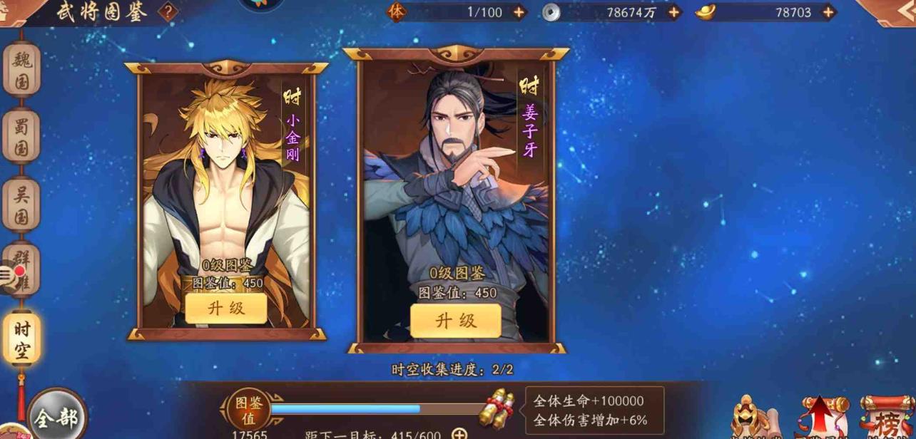 少年三国志2枪剑合符怎么得