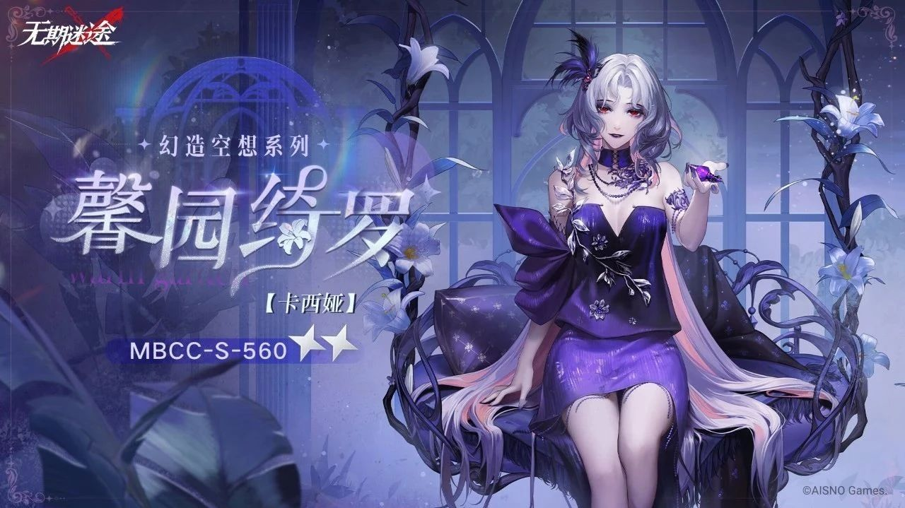 无期迷途内海亡骸怎么打