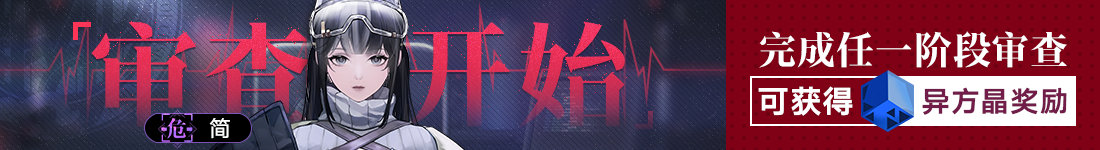 无期迷途内海亡骸怎么打