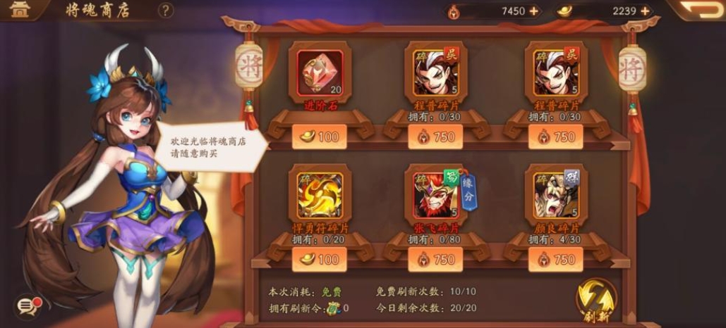 少年三国志神将商店里换什么