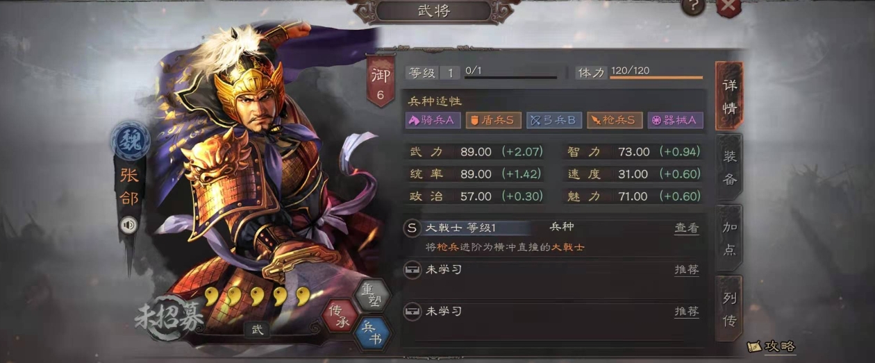 三国志战略版如何获得兵种