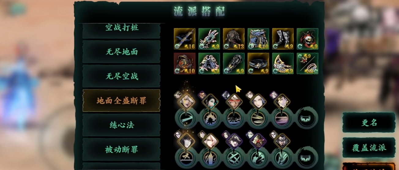 影之刃3前期刷什么套