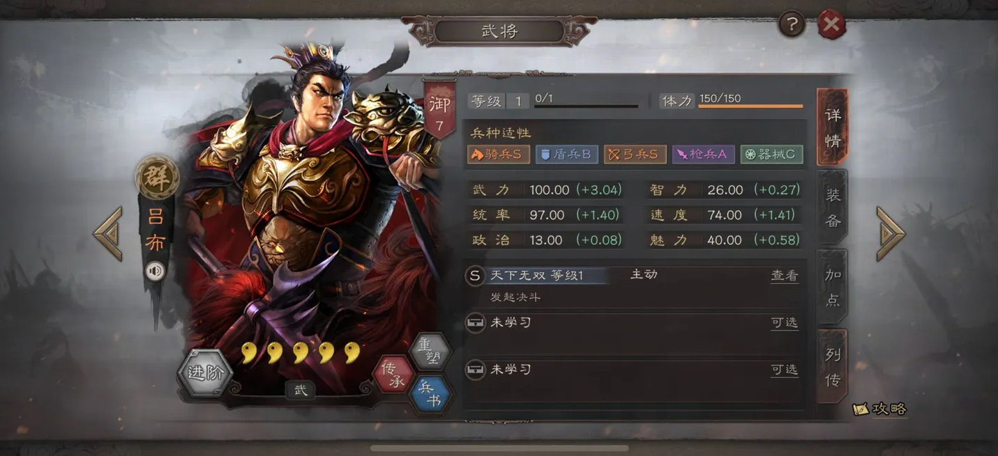 三国志战略版西凉铁骑如何发育