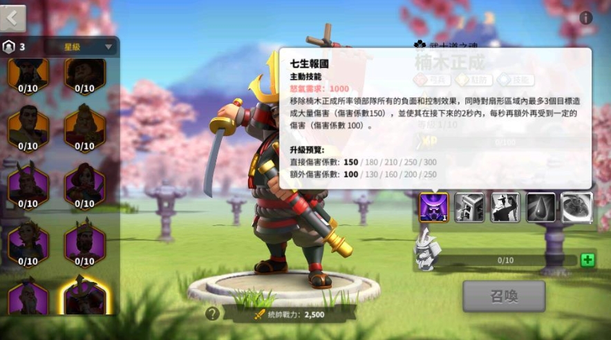 万国觉醒圣所符文如何使用