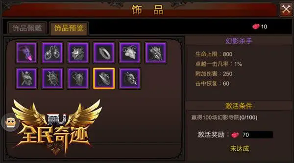 全民奇迹mu重生怎么使用