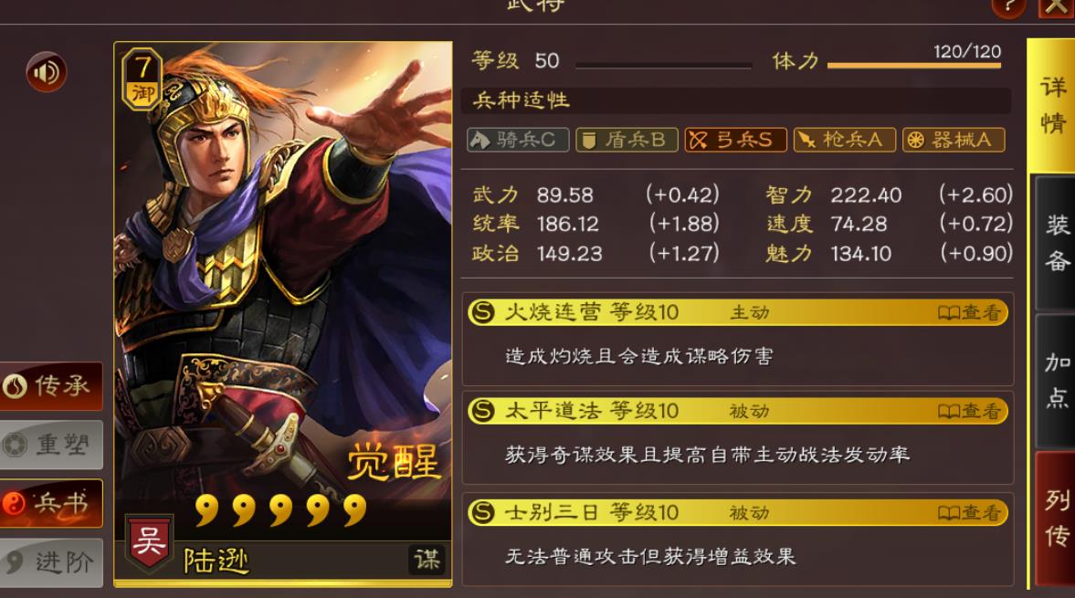 三国志战略版孙策单刷带什么战法